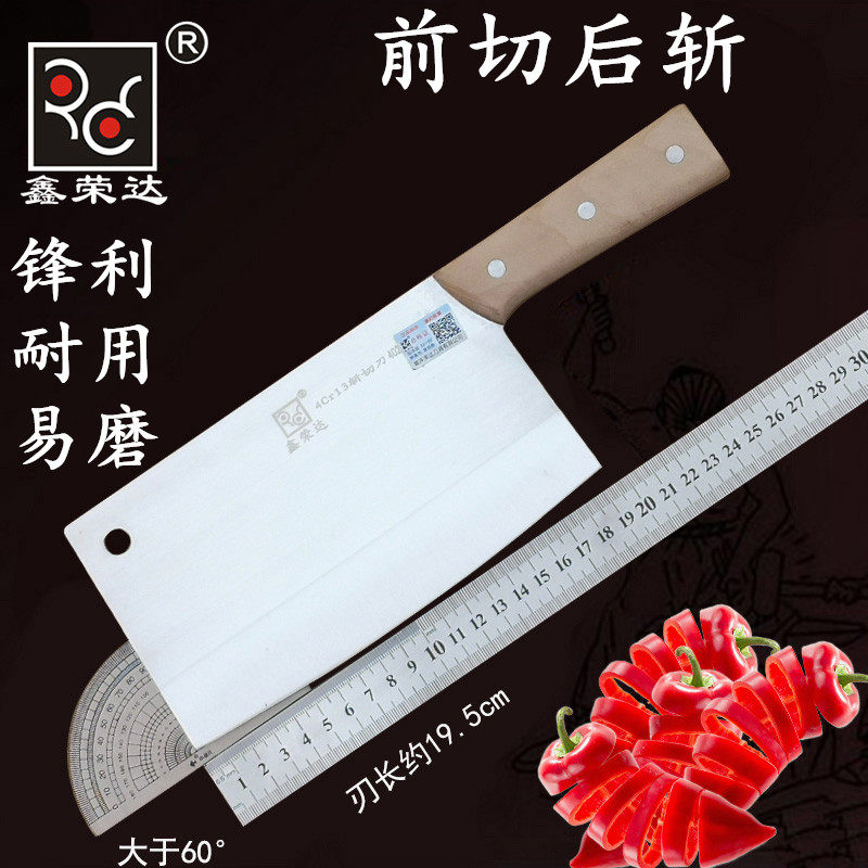 Xinrongda stainless steel kitchen knife chopping knife before cutting and chopping dual-purpose knife meat cleaver slicing knife sharp
