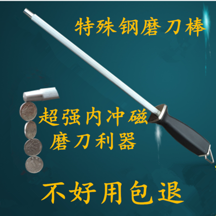 Home Kitchen Knife High Hardness Sharpening Stick Knife Sharpening Machine Hanging Knife Sharpening Stick Butcher butcher Butcher Professional Sharpening Tool Special Price