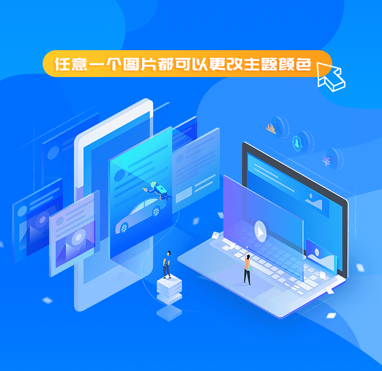 免搭建费、免使用费、快速上线