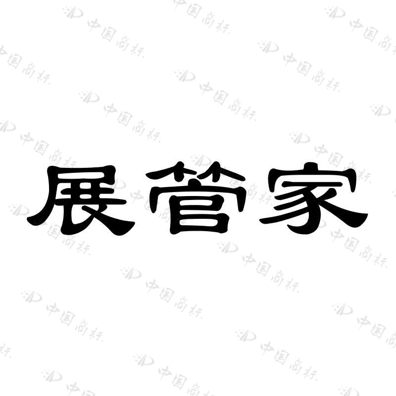 商标名称