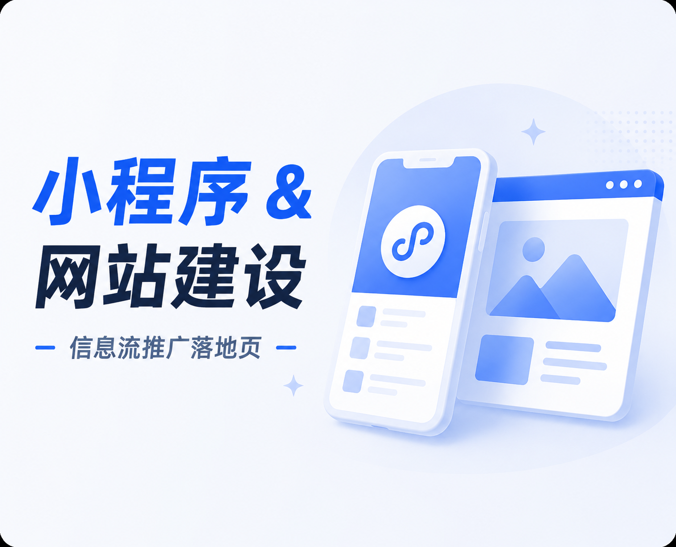 免搭建费、免使用费、快速上线