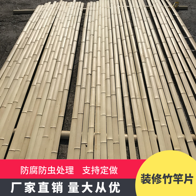 Anti-corrosion white bamboo sheet Bamboo strip Bamboo block Bamboo board Bamboo pole Bed and breakfast hotel decoration Suspended ceiling partition background wall material