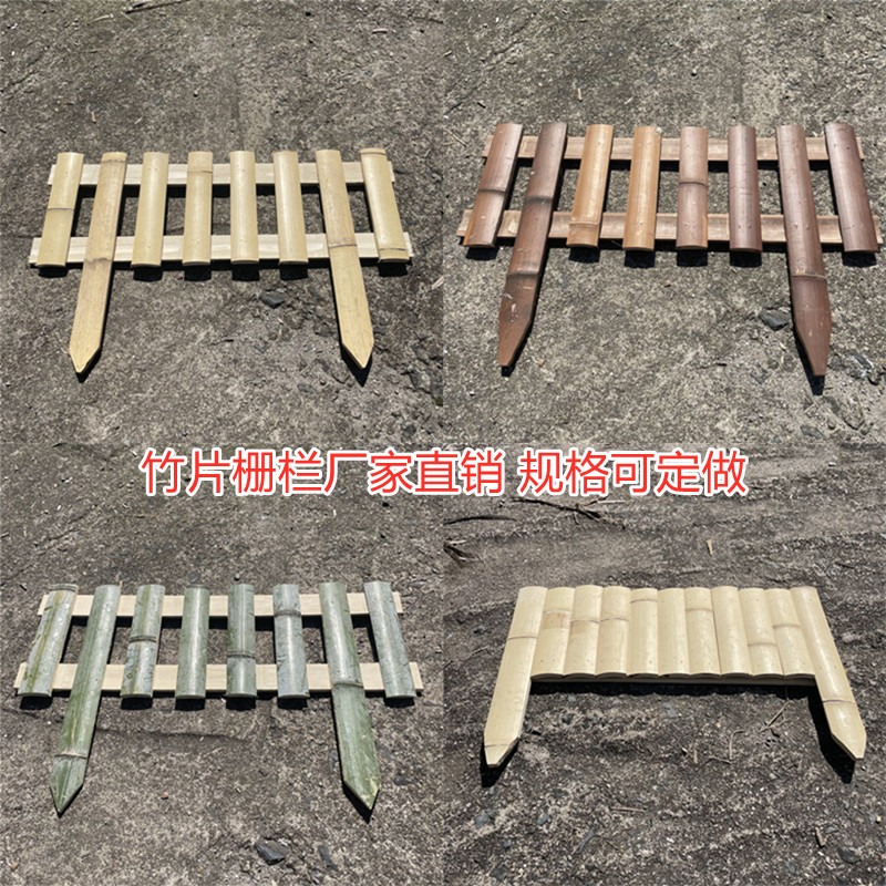Anti-corrosive bamboo fence inserted in small fence guardrails garden Garden Lawn patio Lawn Courtyard Decorated Bamboo Fence Bamboo