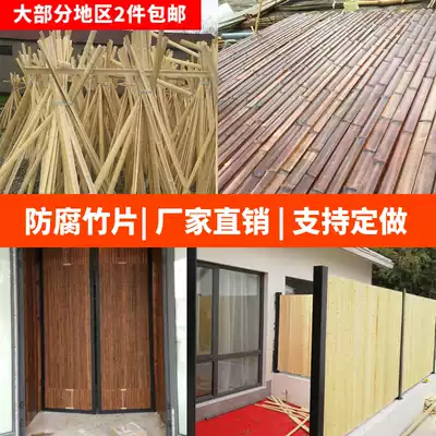 Decoration wall hanging ceiling homestay bamboo piece bamboo strip material anti-corrosion insect proof bamboo piece carbonized bamboo board
