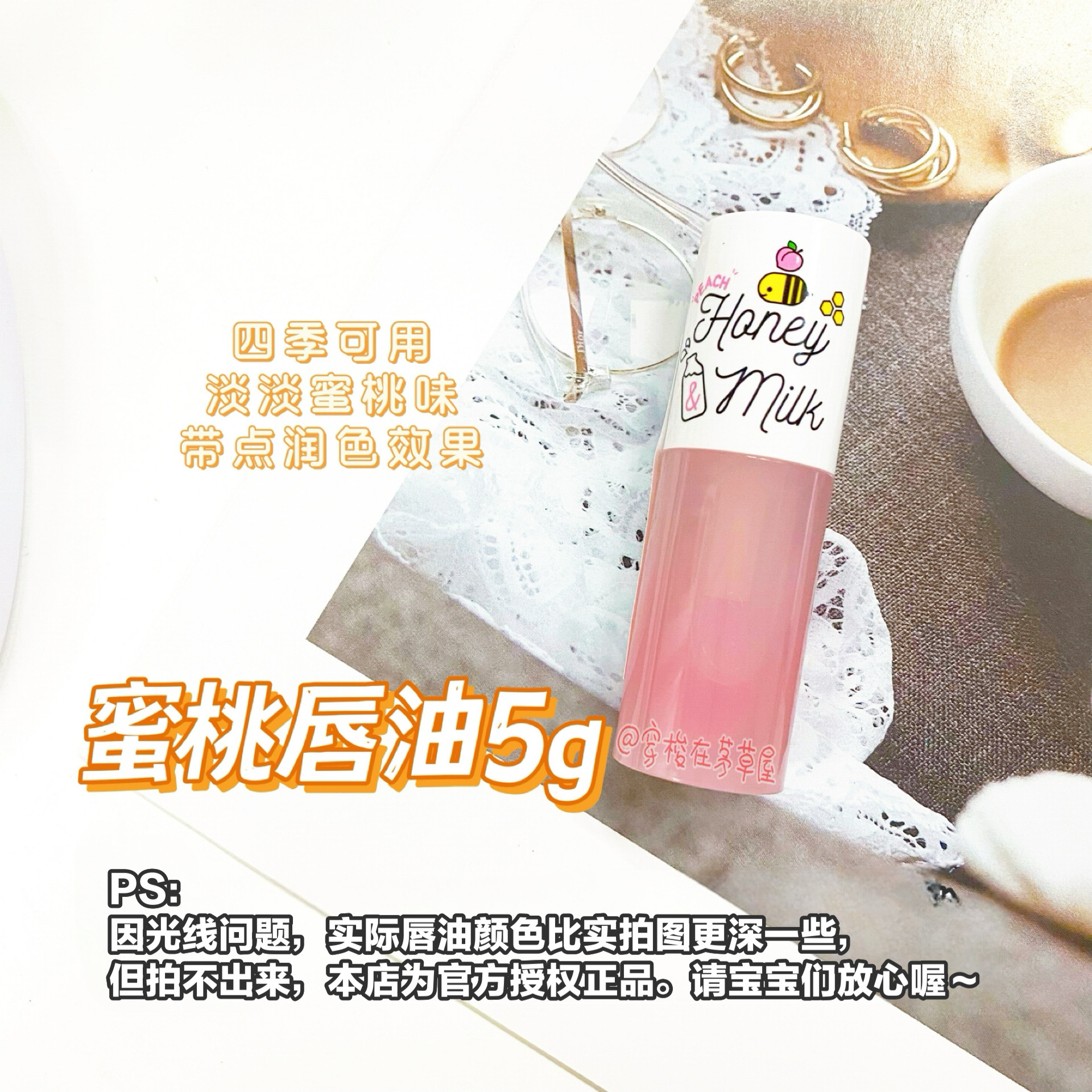 唇油棒蜂蜜润唇膏：告别干燥，重获水润双唇的秘密武器！