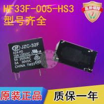 Hongfa relay JZC HF 32F 33F-G-005 012 024-HS3 ZS3 HS ZS 5V 12V