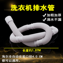 Original Haier drum washing machine drain pipe XQGH80 TQG70 80 90100 lower outlet pipe Casardi