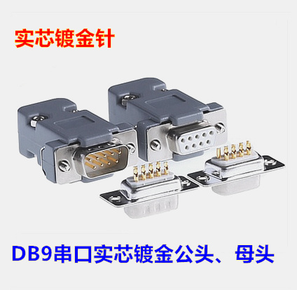 db9 2-row 9-pin DB9 joint RS232 485 joint serial port head PLC joint male head