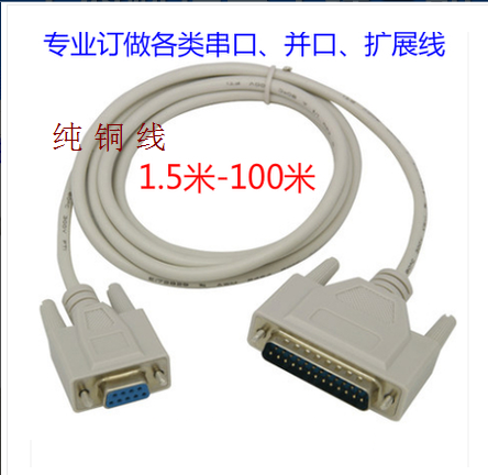 9-hole to 25-pin RS232 serial data cable DB9 DB25 serial to parallel port Computer connection ticket printer
