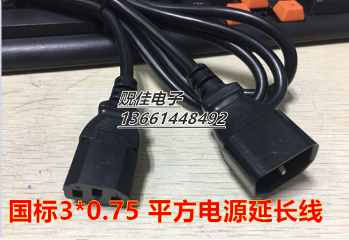 Computer power cord computer case power supply connected display line Gong to mother extended 1 8 m 3 * 0 75 square-Taobao