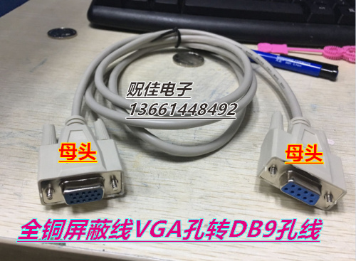 Custom VGA cable female to RS232 female DB9 15 three rows of 15 holes to 9 holes serial port nine holes plug