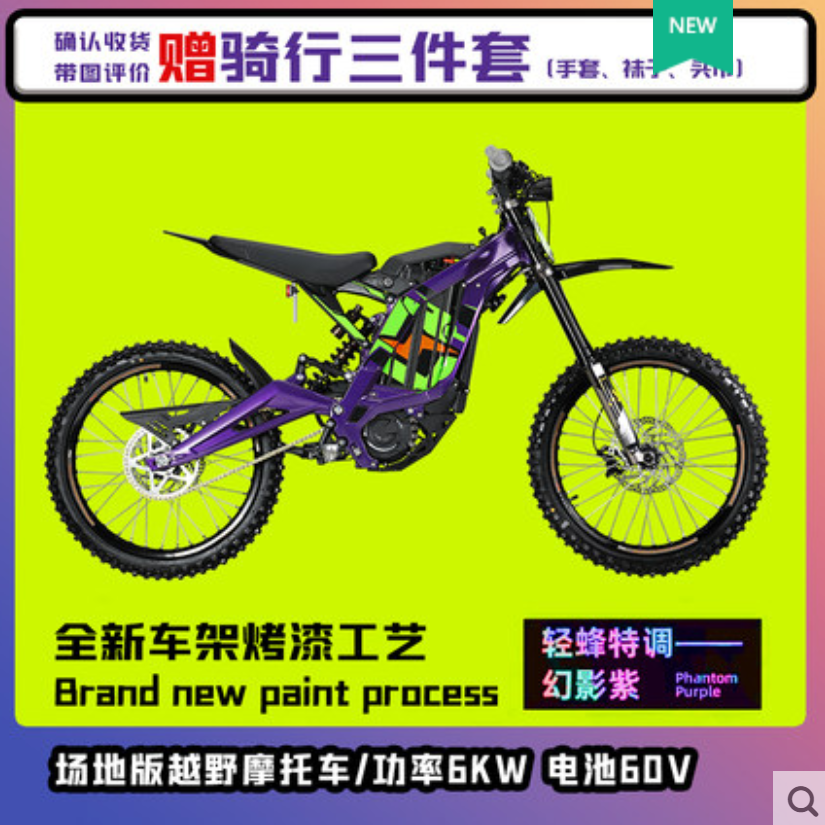 Qiulong Light Bee X Phantom Edition Electric off-road motorcycle Two-wheel off-road vehicle