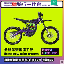 Qiulong light bee X 60v surron off-road electric bike bike spot