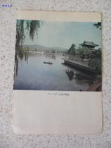 Old pictures er yi jiu gong yuan