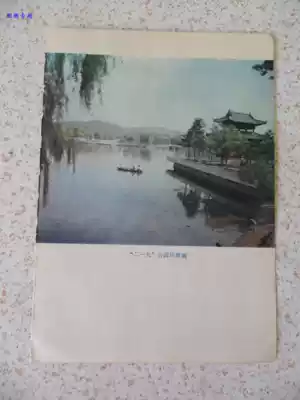 Old pictures er yi jiu gong yuan