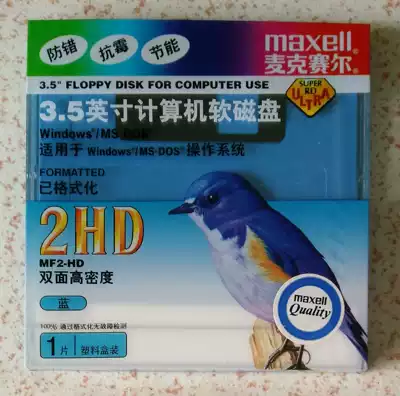 maxell maxell 3 5 inch disk high density 1 44 computer floppy disk genuine