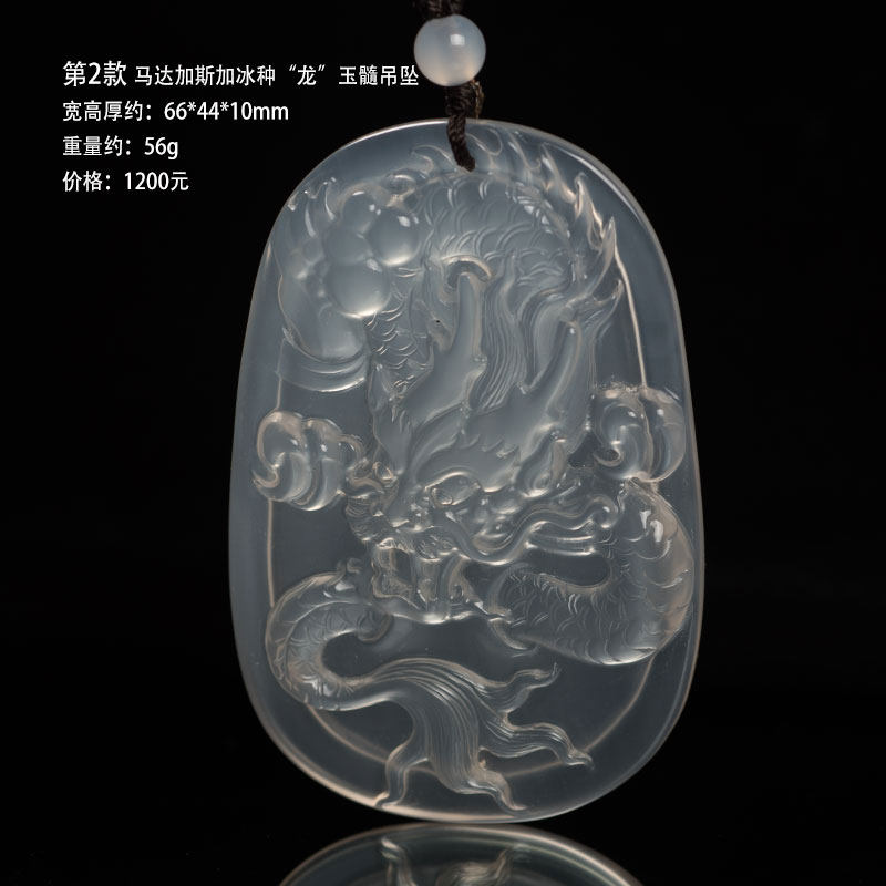 Baolei Yuan natural new ice species carved dragon and horse spirit Agate pendant men no burning no optimization gift