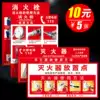 Fire extinguisher Fire hydrant signboard Fire hydrant fire equipment signboard instructions for use Safety signboard placement point prompt sign signboard sticker signboard brand customization