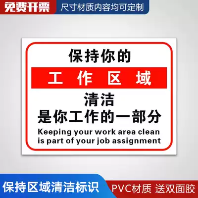 Keeping your work area clean is part of your work Slogan Safety signs 6S 5s Management signs Stickers Factory warehouse workshop office area warning signs Warning signs