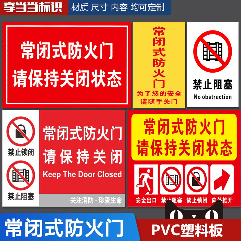 Normally closed fire door identification card Fire extinguisher fire hydrant use method Identification place description Sign label safety warning card notice sticker paper Factory workshop slogan customization