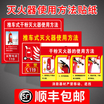Fire extinguisher use method description sticker fire fighting equipment fire hydrant identification plate cart type dry powder fire extinguisher use method identification sticker fire safety logo customization