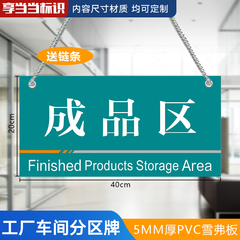 Company production workshop Partition sign board Inspection area division sign board Enterprise factory warehouse sign board Safety warning OEM department card House card Hanging double-sided tag can be customized