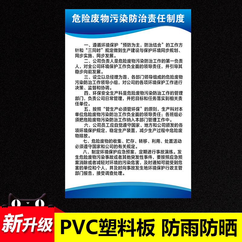 Hazardous waste management system identification card to inform prompt card support to customize dangerous goods identification system card critical waste warehouse environmental protection pollution prevention and control mark to make emergency response plan for critical waste