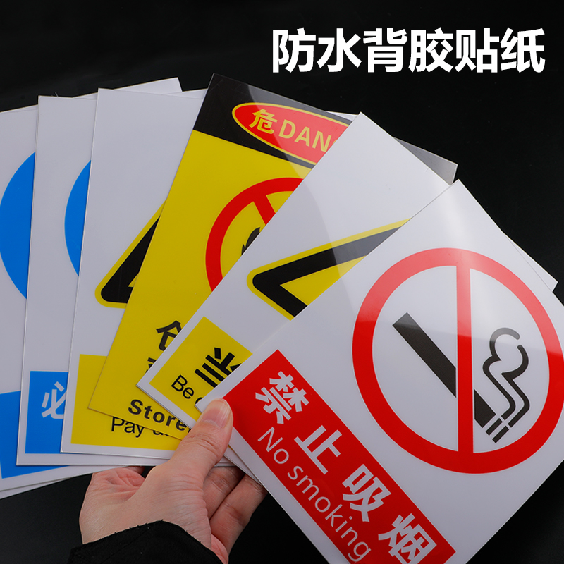 Safety sign shop no smoking construction site warning sign beware of warning sign board fire hydrant sticker strictly prohibit fireworks with electric danger electric shock warehouse prompt sticker custom brand