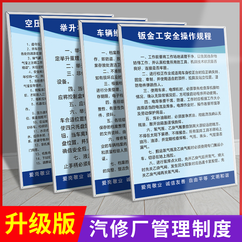 Car Maintenance Plant Management System Cards Full Set Repair Shop 4S Store Sheet Metal Work Steam Repair Fire Safety Production Drills Regulations Rules & Regulations Slogan Signage Promotional Exhibition Board Wall Chart Customisation