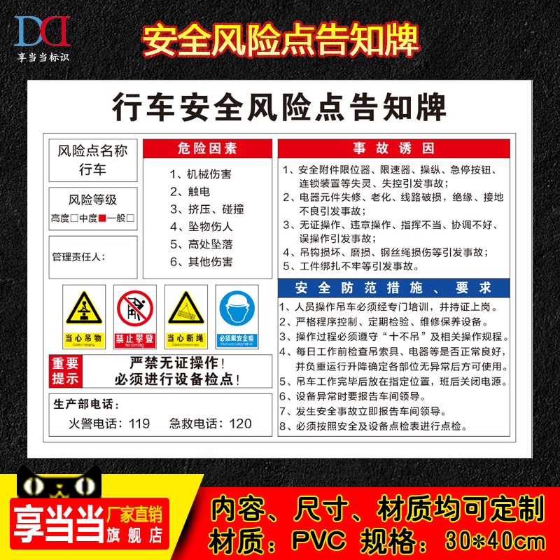 Driving safety risk point notification card, mechanical operation, power distribution room, source of danger notification board, prompt identification, safety notification information, public identification board, support customization