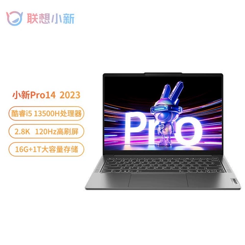 Lenovo/联想 Сверхлегкий легкий и тонкий ноутбук, pro14, pro16