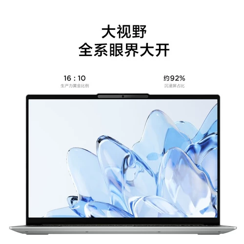 Lenovo/联想 Сверхлегкий легкий и тонкий ноутбук, 2023, широкий экран
