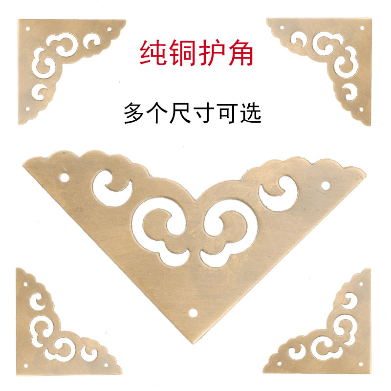 Antique pure copper corner single side all Copper corner Chinese furniture anti-collision corner camphor wood box corner flower Xiangyun right angle code