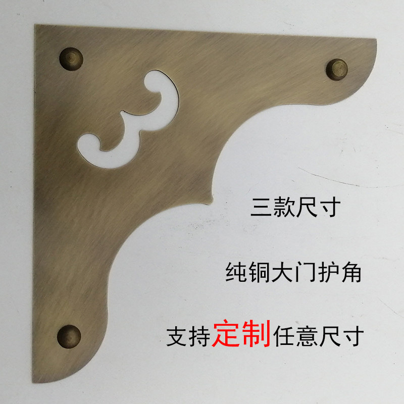 Antique Doors Bag Corner Furniture Pure Copper Corner Flowers Retro Villa Decoration Corner Piece Style Ancient Building Wooden Door Corner Guard Accessories