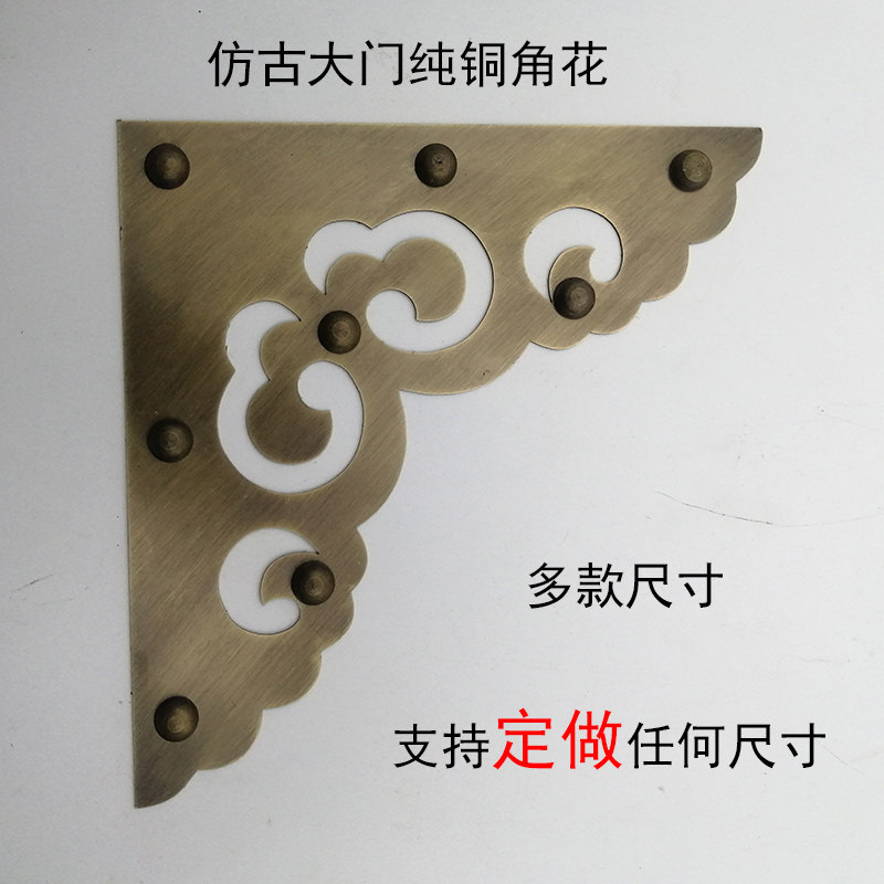 Chinese pure copper-coated corner imitation ancient wooden door guard angle garden door Ruyi strip wrapping accessories large threshold decoration customization