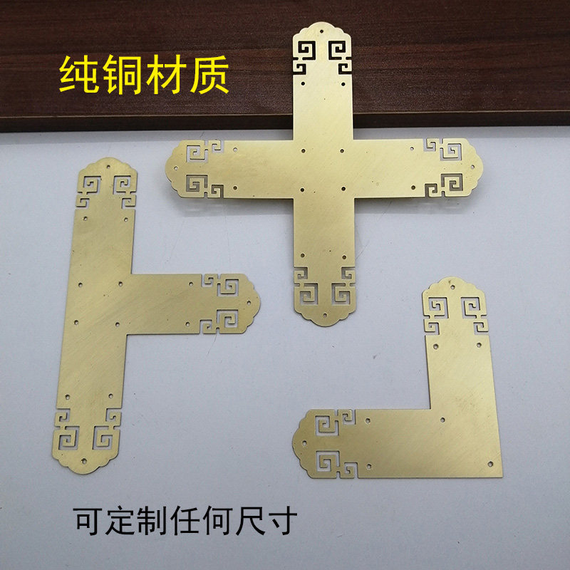 Imitation ancient furniture pure copper corner flower Chinese style guard angle Zhangmu box corner piece classical gate decoration wrapping corner screen door wrapping