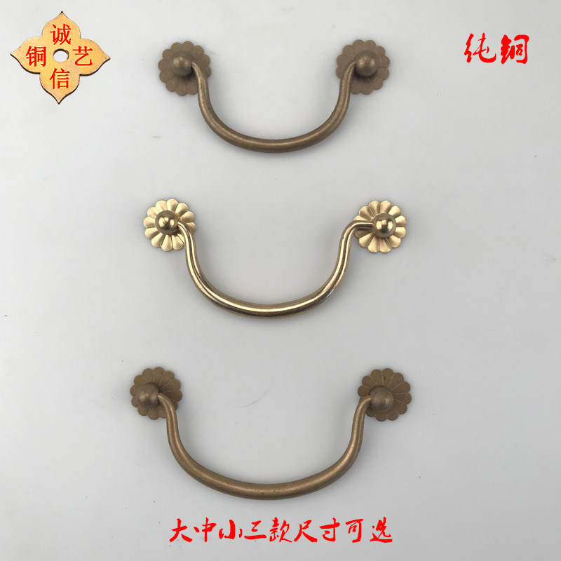 New Chinese antique furniture desk drawer pure copper handle Ming-style retro closet desk bookcase handle