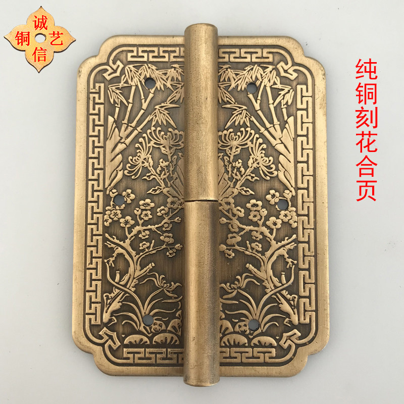 Chinese pure copper hinge hinge hinge imitation antique cabinet door Ming fitting removable Ming Qing wardrobe Book cabinet door furniture furniture hinge