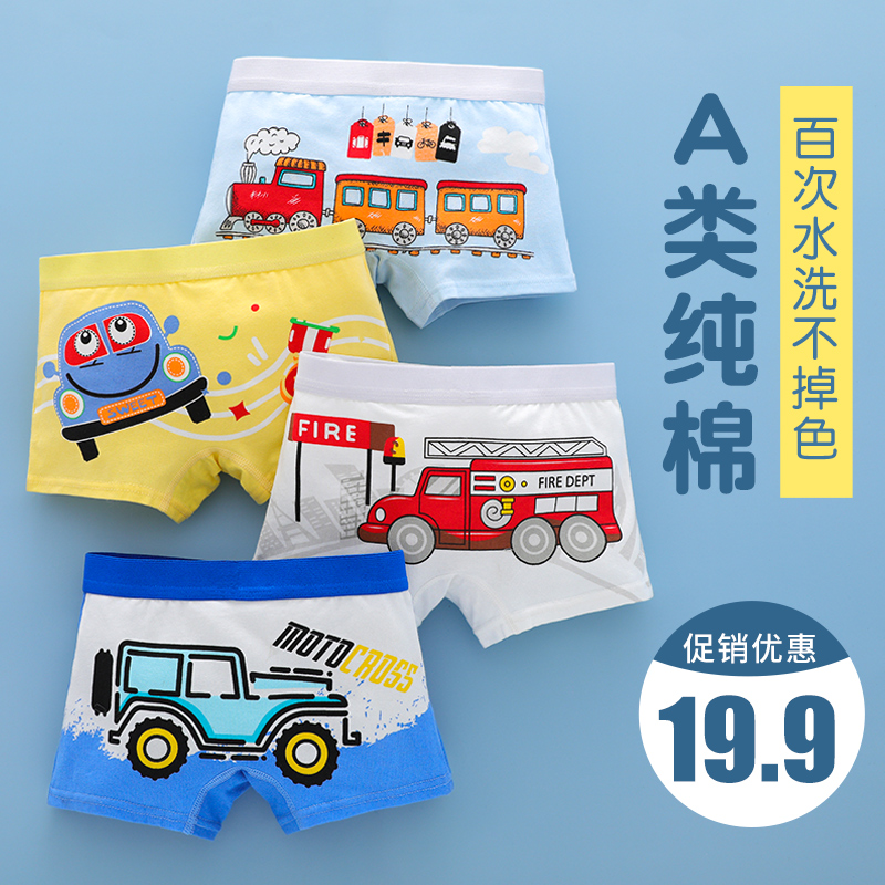 Boy's underwear pure cotton flat corner male baby Four corner children unclamping fart little boy shorts All cotton Children's pants head-Taobao