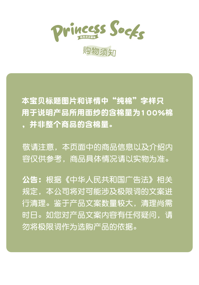 儿童花边袜女宝宝春夏薄款短筒袜蕾丝女童公主舞蹈袜夏季白色短袜 — 9