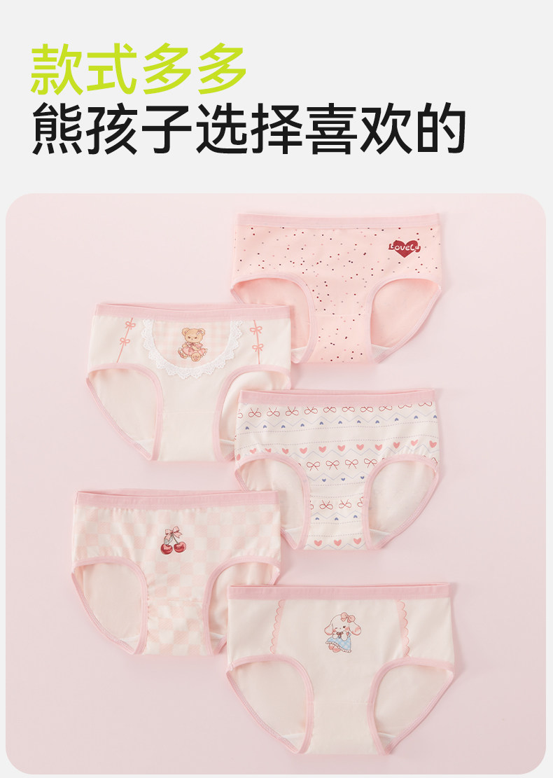 女童内裤纯棉三角裤新款女孩全棉a类女宝宝儿童四角短裤女生裤头 — 22