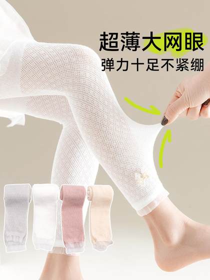 女童打底儿童夏季薄款女孩纯棉网眼透气白色连裤袜宝宝新款九分裤