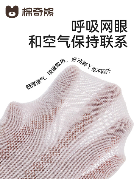 棉奇熊儿童袜子秋薄款棉袜男宝宝夏天薄袜小男孩春夏男童网眼童袜 — 3