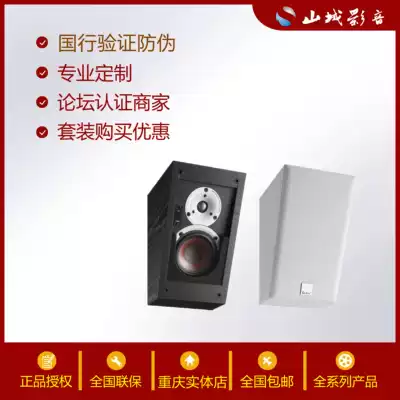 DALI Dani SPEKTOR ALTECO SURROUND SPEAKER ATMOS REFLECTION WALL-mounted HIFI AUDIO Kai Dian