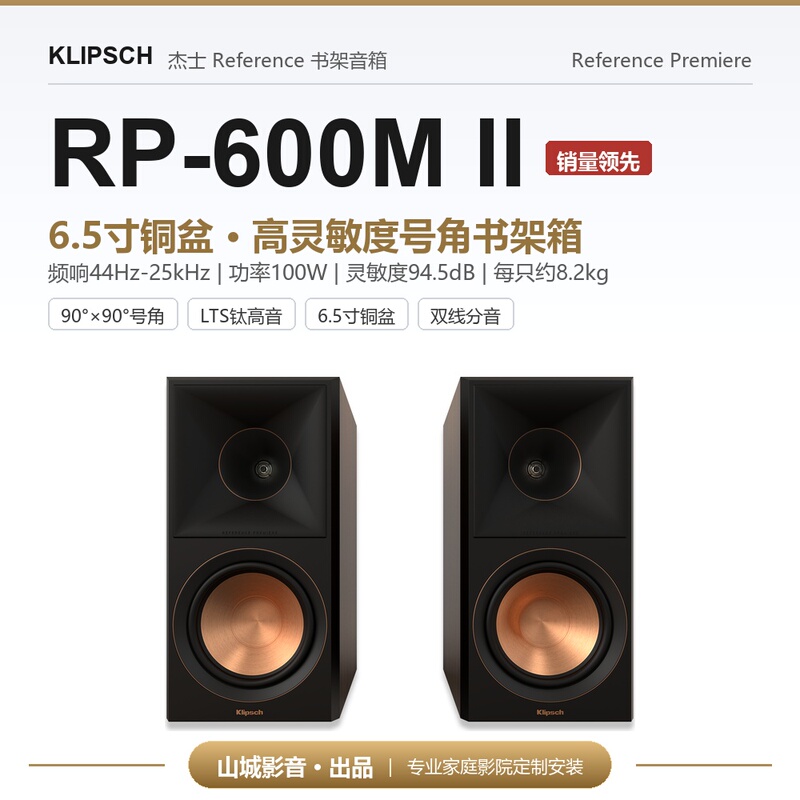 klipsch Rp-500Mii/Rp-600M Ii Bookshelf Horn Rb81Ii Bookshelf Speakers klipsch Rp-500Mii/Rp-600M Ii Bookshelf Horn Rb81Ii Bookshelf Speakers