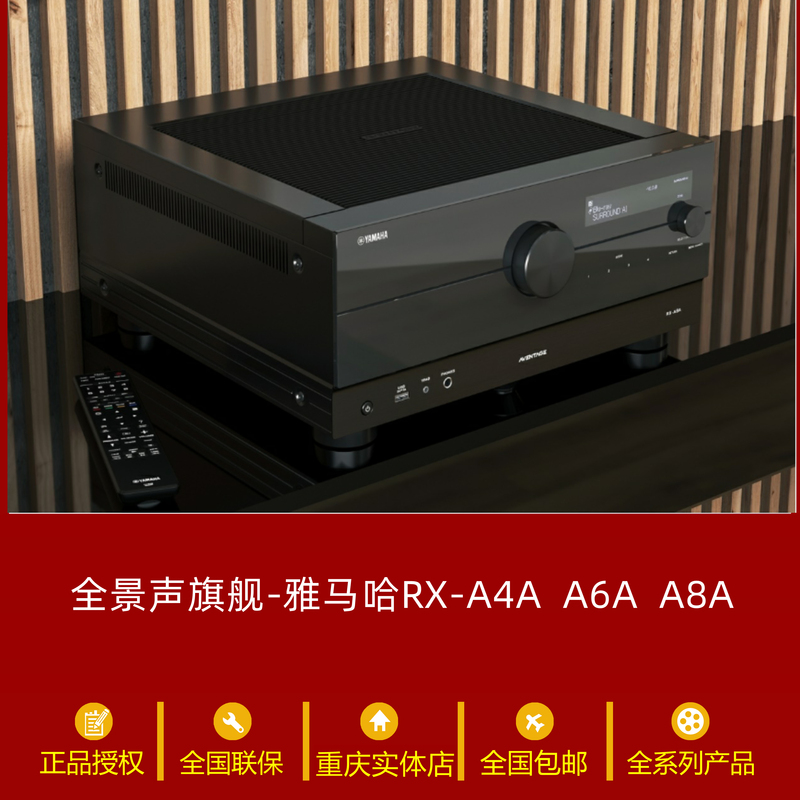 Yamaha Rx-A4A/A6A/A8A Panoramic Sound 8Khdmi2.1 Version Home Theater Amplifier Yamaha Rx-A4A/A6A/A8A Panoramic Sound 8Khdmi2.1 Version Home Theater Amplifier