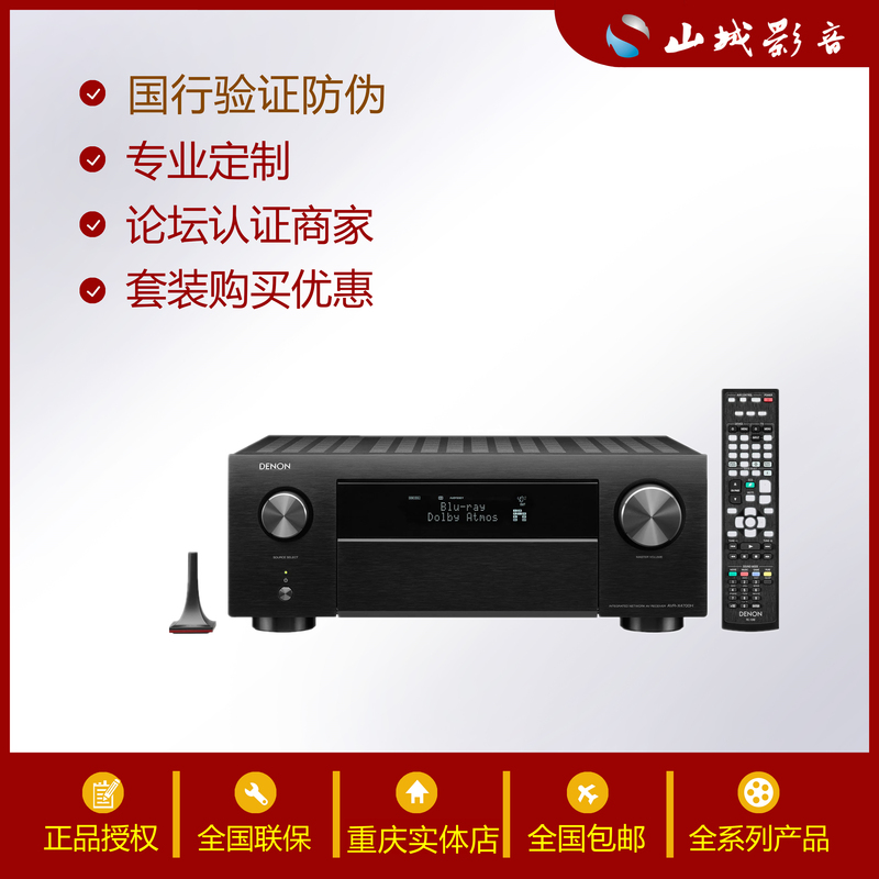 Denon Avr-X4800H/Avc-X8500Ha/X6800H Home Theater Amplifier 8K Panoramic Sound Denon Avr-X4800H/Avc-X8500Ha/X6800H Home Theater Amplifier 8K Panoramic Sound