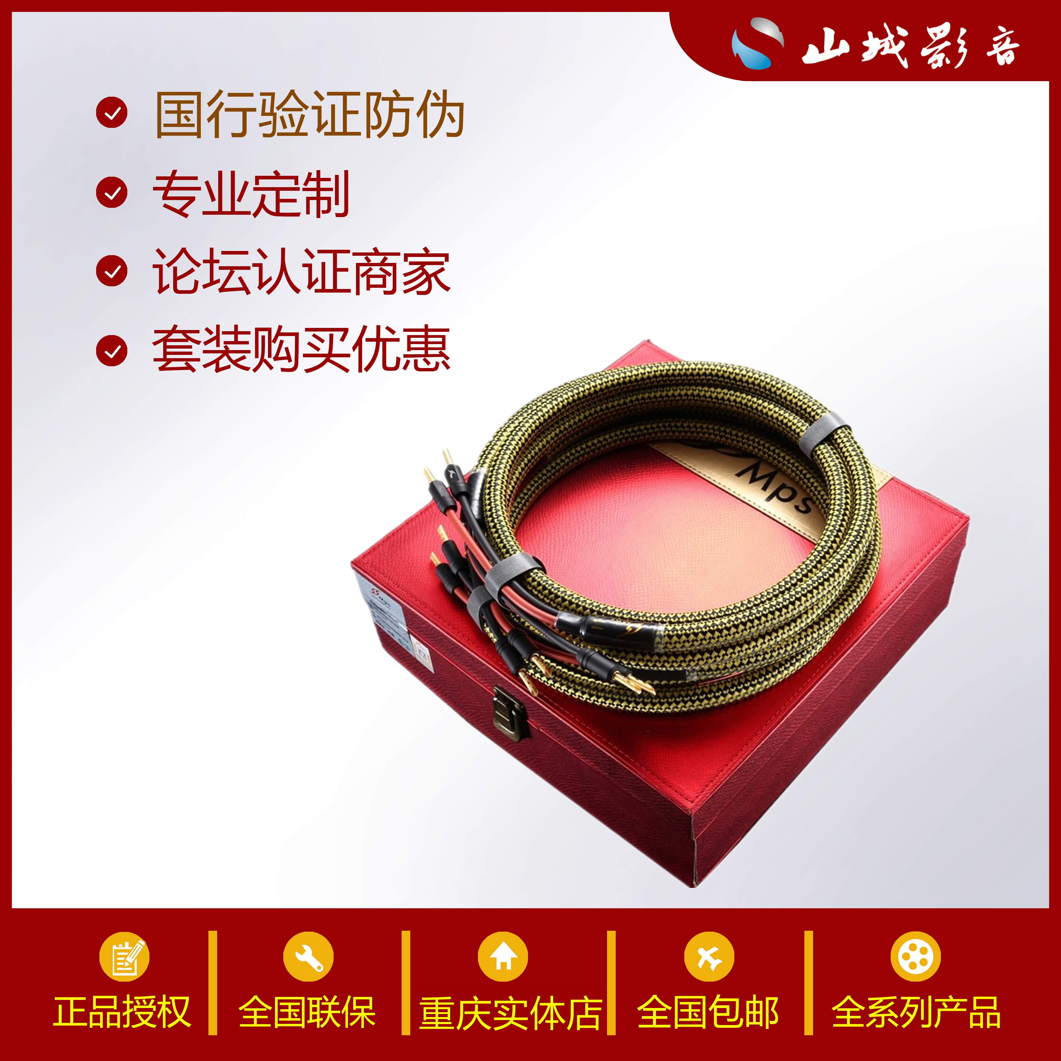 Taiwan MPS Original Imported M-7MK2SP 6N Single Crystal Copper Hifi Grade Fever Sound Horn Line Speaker Line