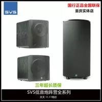 SVS PB2000RPO PC SB2000PRO SB1000PRO12 -INCH ВЫСОКАЯ СВОБОДА ULTRA -HEAVY Subwoofer Новая модель