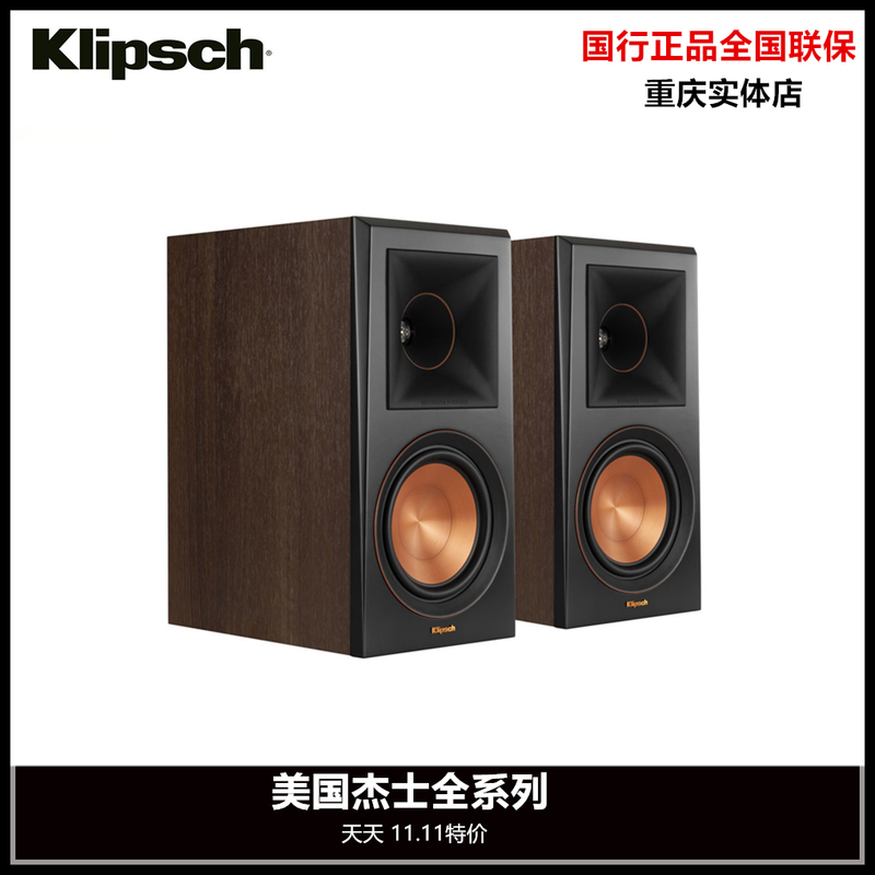 American klipsch Rp-500M/Rp-600M Bookshelf Hifi Horn Rb81Ii Bookshelf Speakers